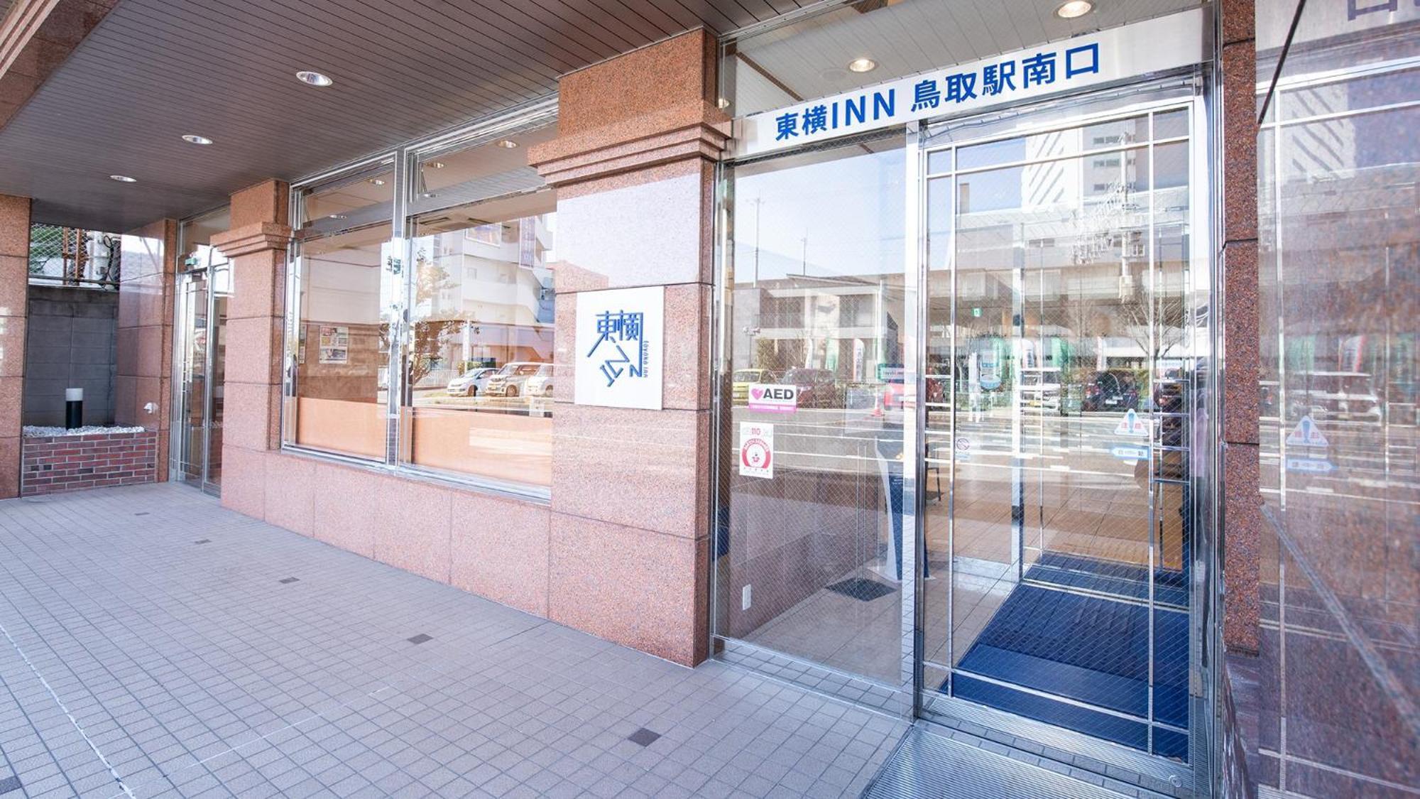 Toyoko Inn Tottori Eki Minami Guchi Kültér fotó