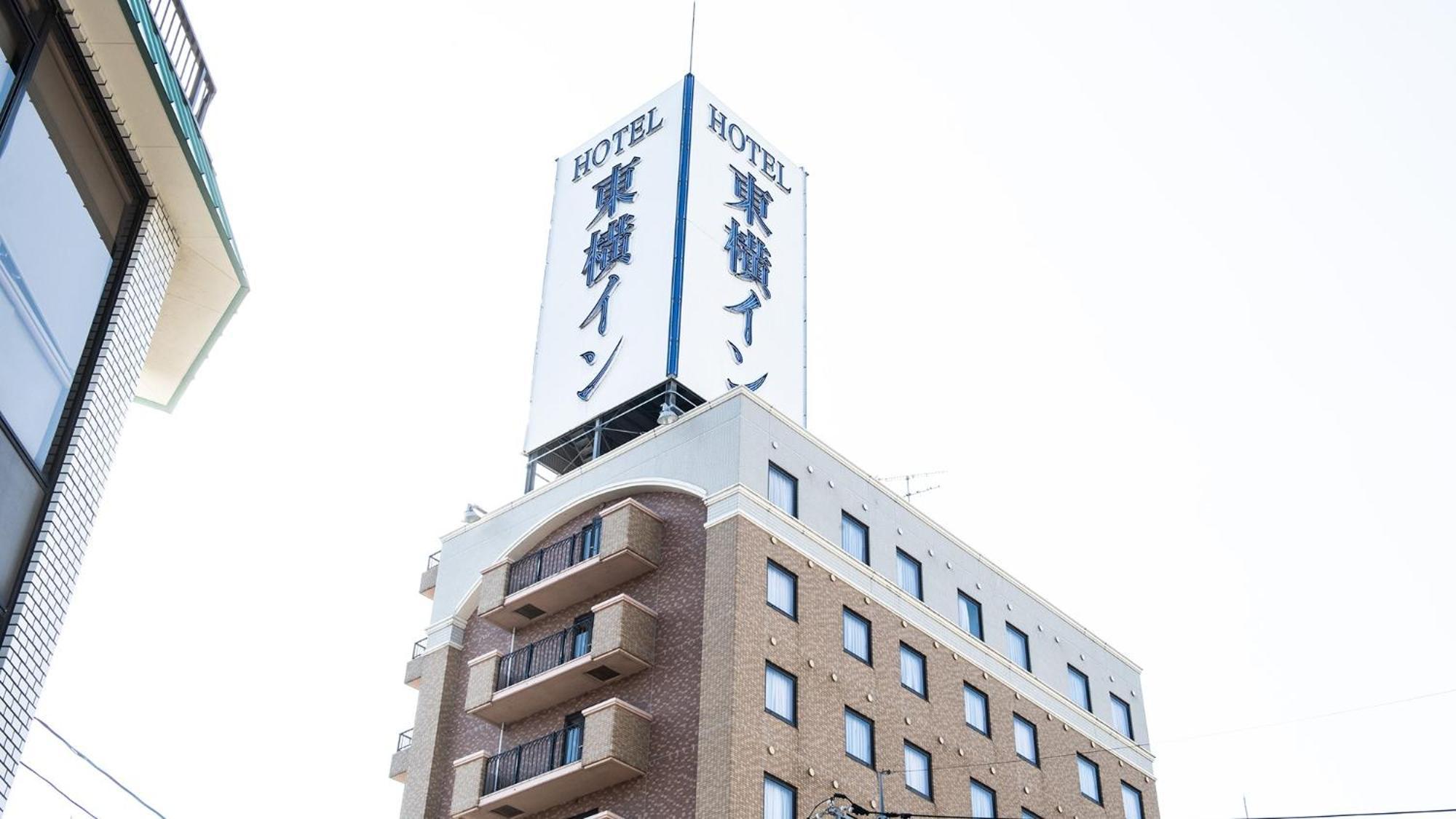 Toyoko Inn Tottori Eki Minami Guchi Kültér fotó